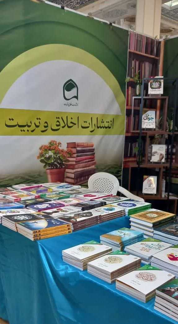 بیایید «بخوانیم برای ایران»