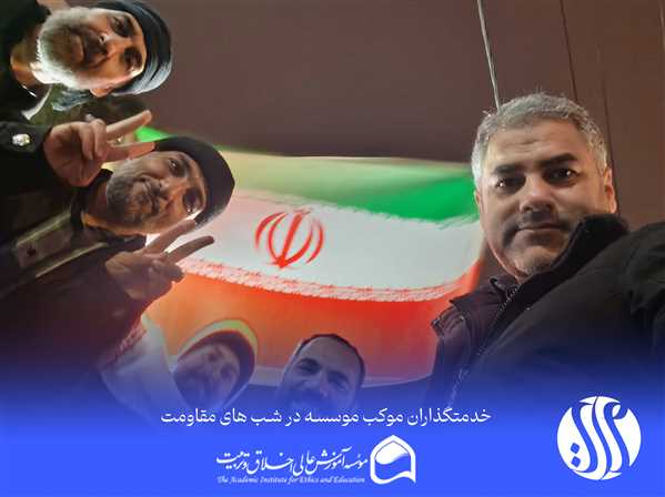 خدمتگذاران موکب موسسه در شب های مقاومت
