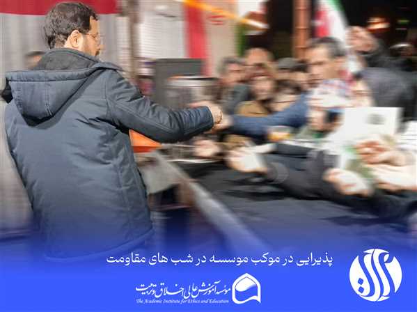 پذیرایی در موکب موسسه در شب های مقاومت